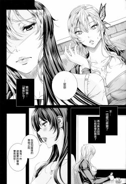 Page 12 of Sena 29sai Koibito ga Inai 2