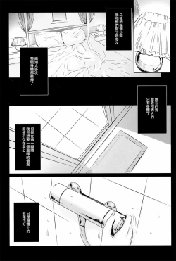 Page 31 of Sena 29sai Koibito ga Inai 2