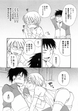 Page 10 of Otokonoko Play