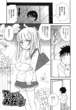 Page 120 of Otokonoko Play