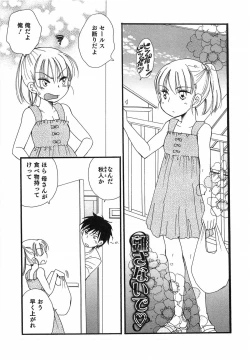 Page 132 of Otokonoko Play