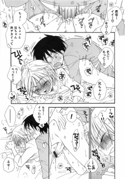 Page 152 of Otokonoko Play