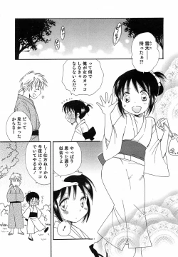 Page 158 of Otokonoko Play