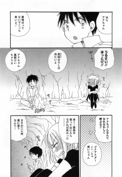 Page 169 of Otokonoko Play