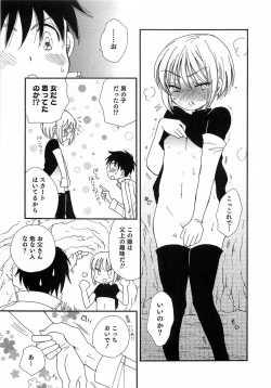 Page 172 of Otokonoko Play