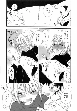 Page 174 of Otokonoko Play