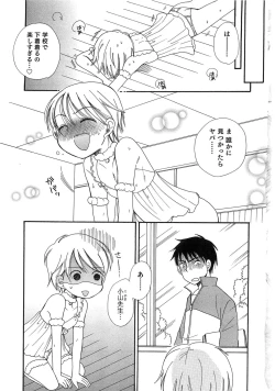 Page 8 of Otokonoko Play