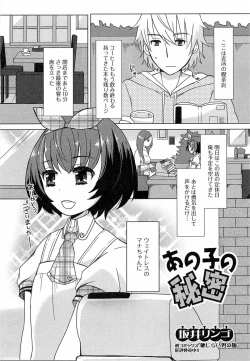 Page 118 of Otokonoko Paradise! Vol.03