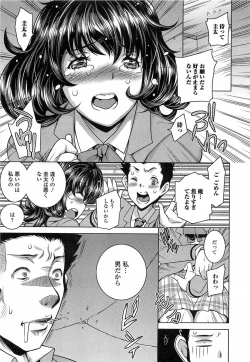 Page 152 of Otokonoko Paradise! Vol.03