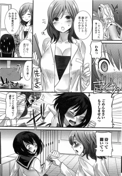 Page 24 of Otokonoko Paradise! Vol.03