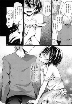 Page 13 of Shounen Collect