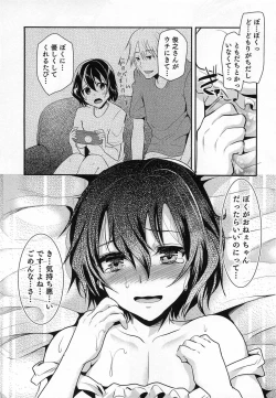 Page 15 of Shounen Collect