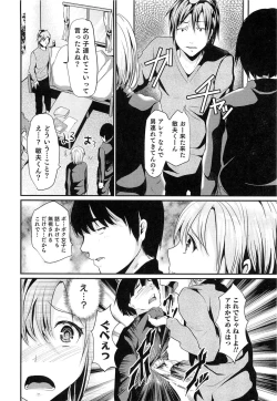 Page 169 of Shounen Collect