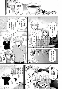 Page 194 of Shounen Collect