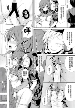 Page 10 of Nee Kido, Chikan Gokko Shiyou ka?