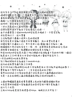 Page 19 of Nee Kido, Chikan Gokko Shiyou ka?