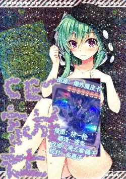 Page 1 of Nee Kido, Chikan Gokko Shiyou ka?