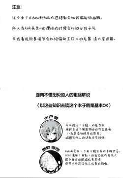 Page 6 of Nee Kido, Chikan Gokko Shiyou ka?