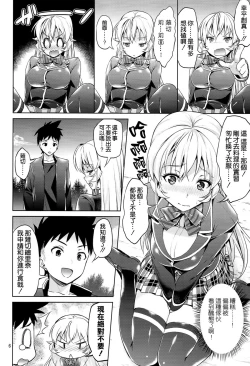 Page 6 of Haitenaino? Erina-sama !