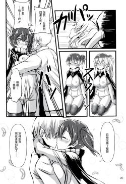 Page 20 of Wochan Kakko Kari