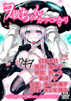 Download Wochan Kakko Kari