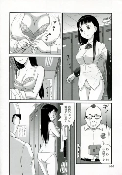 Page 147 of Netorare