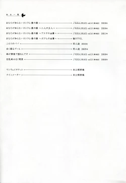 Page 176 of Netorare