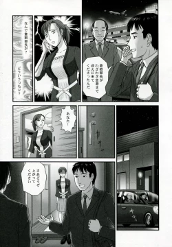 Page 32 of Netorare