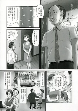 Page 8 of Netorare
