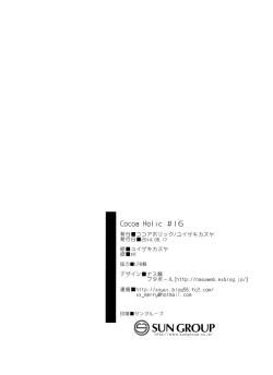 Page 23 of "Shiro... Kyou kara Kodomo Onaho ni, Naru"