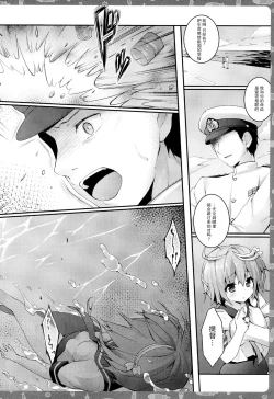 Page 4 of 58 wo Minami no Shima made Tsuretette!