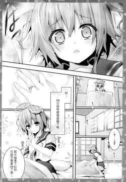 Page 6 of 58 wo Minami no Shima made Tsuretette!