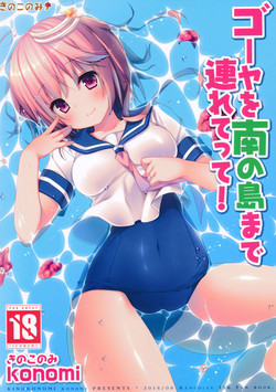 Download 58 wo Minami no Shima made Tsuretette!