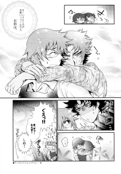 Page 23 of Apple Pie, chocolate brownie