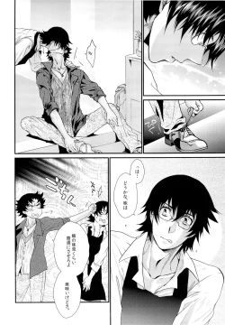 Page 6 of Apple Pie, chocolate brownie