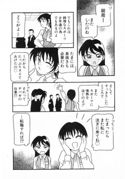 Page 112 of DEPART GIRL 1