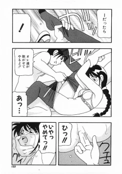 Page 121 of DEPART GIRL 1