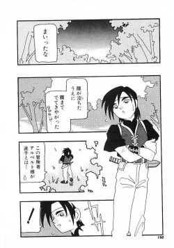 Page 148 of DEPART GIRL 1