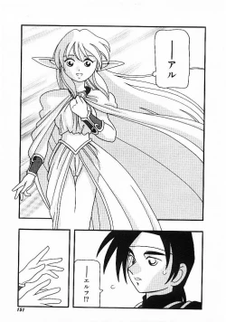 Page 149 of DEPART GIRL 1