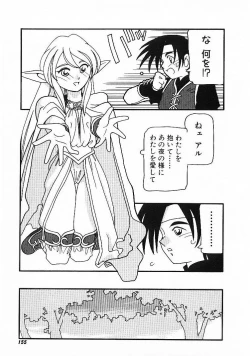 Page 153 of DEPART GIRL 1