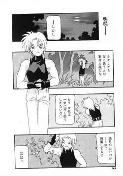 Page 166 of DEPART GIRL 1