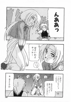 Page 167 of DEPART GIRL 1