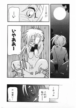 Page 175 of DEPART GIRL 1