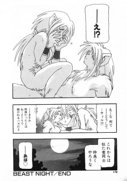 Page 176 of DEPART GIRL 1