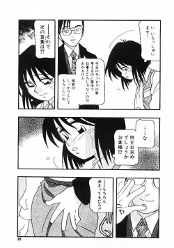 Page 23 of DEPART GIRL 1