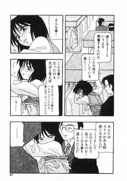 Page 25 of DEPART GIRL 1