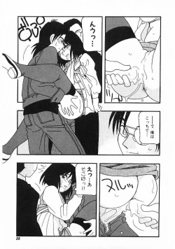 Page 33 of DEPART GIRL 1