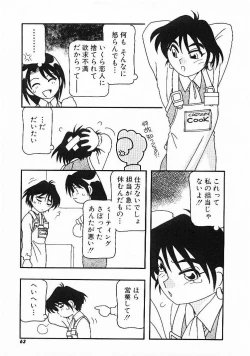 Page 61 of DEPART GIRL 1