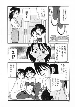 Page 72 of DEPART GIRL 1