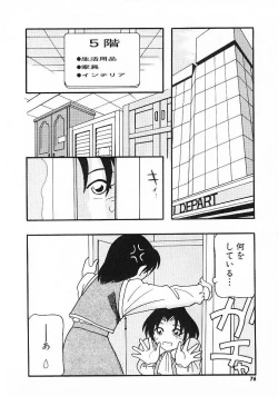 Page 74 of DEPART GIRL 1